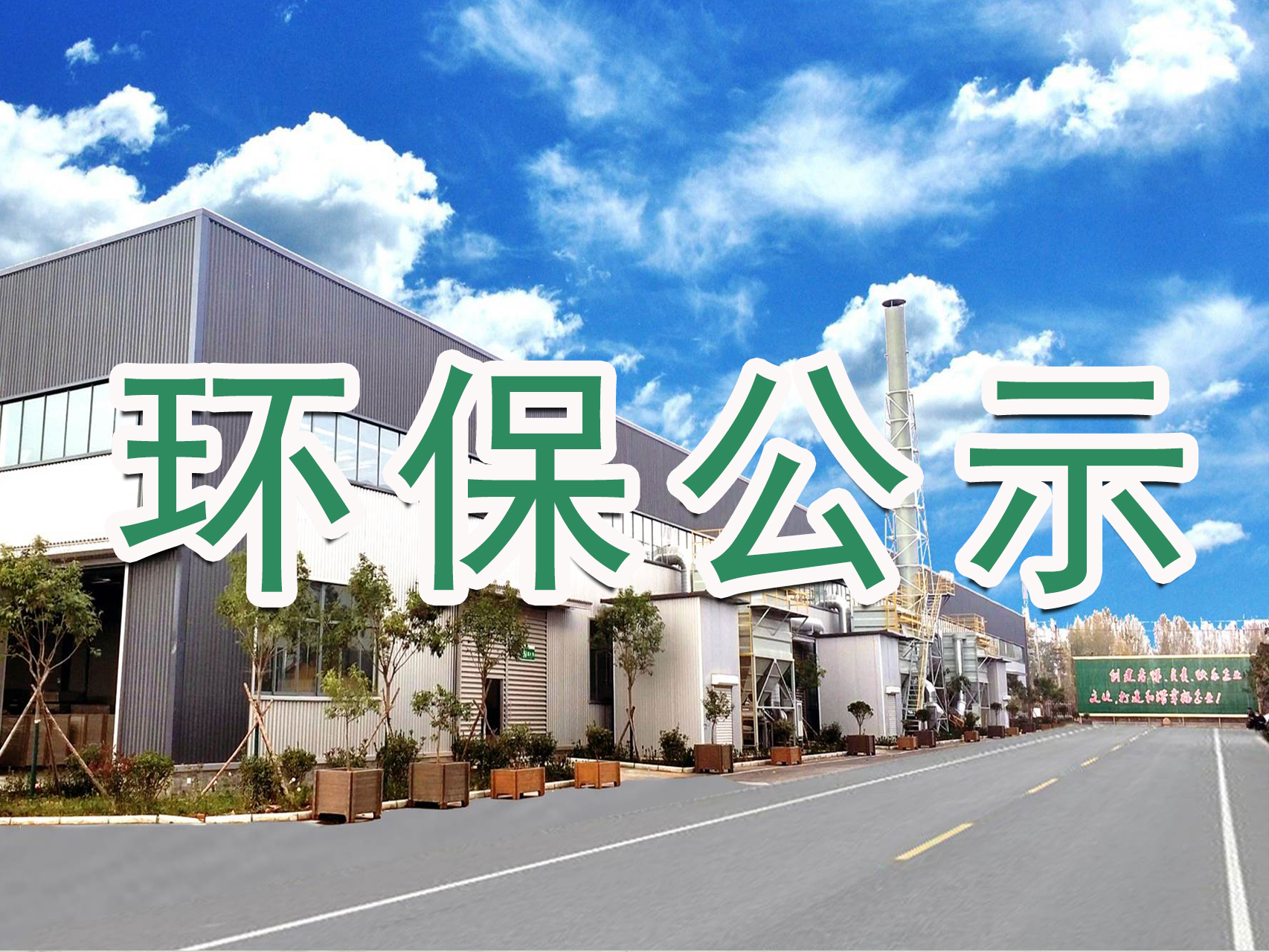 2025年二季度危险废物产生情况