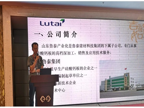 2019年全国医院装饰装修领域与净化工程专题研讨会成功召开