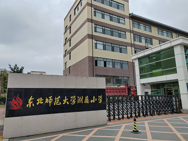 东北师范大学附属小学—鲁泰无机预涂板应用