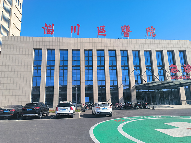 山东省淄川区医院—鲁泰无机预涂板应用
