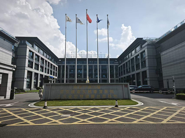 江苏省南京健嘉东麟康复医院—鲁泰无机预涂板应用
